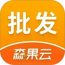 森果批發(fā)易