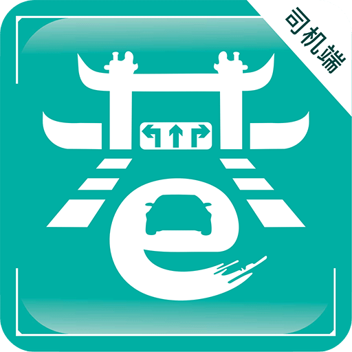 小巷約車司機(jī)端