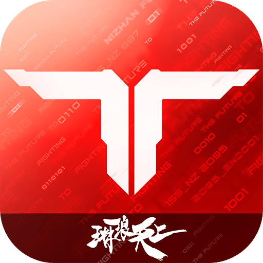 逆戰(zhàn)：未來