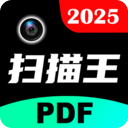 PDF極速掃描王