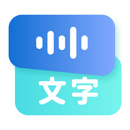 錄音轉(zhuǎn)文字語錄