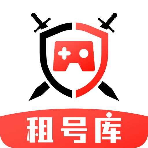 租號(hào)庫(kù)