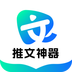 推文神器