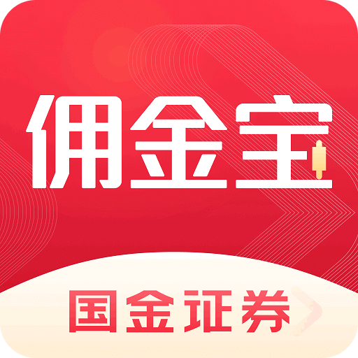 傭金寶開(kāi)戶(hù)