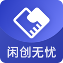 閑創(chuàng)無(wú)憂